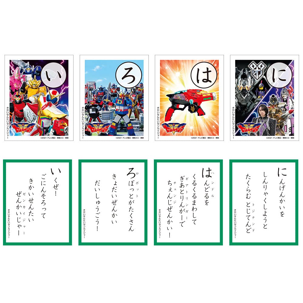 Amazon | サンスター文具 かるた 機界戦隊ゼンカイジャー 1105720A
